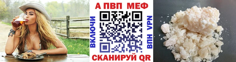 Alpha-PVP мука  купить наркотики сайты  Чадан 