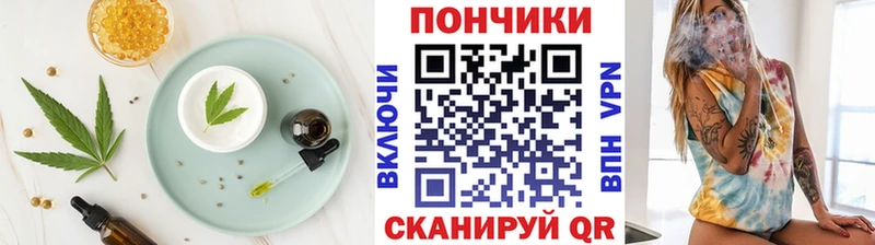 Еда ТГК конопля  Чадан 