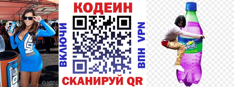 Codein напиток Lean (лин)  Чадан 