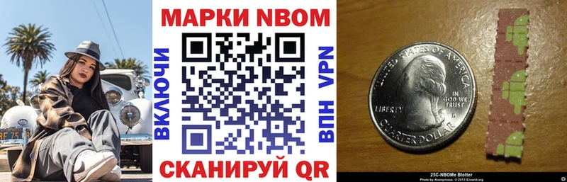 Марки NBOMe 1,8мг  кракен ССЫЛКА  Чадан 